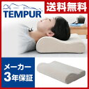 テンピュール(TEMPUR) オリジナルネックピロー M 正...