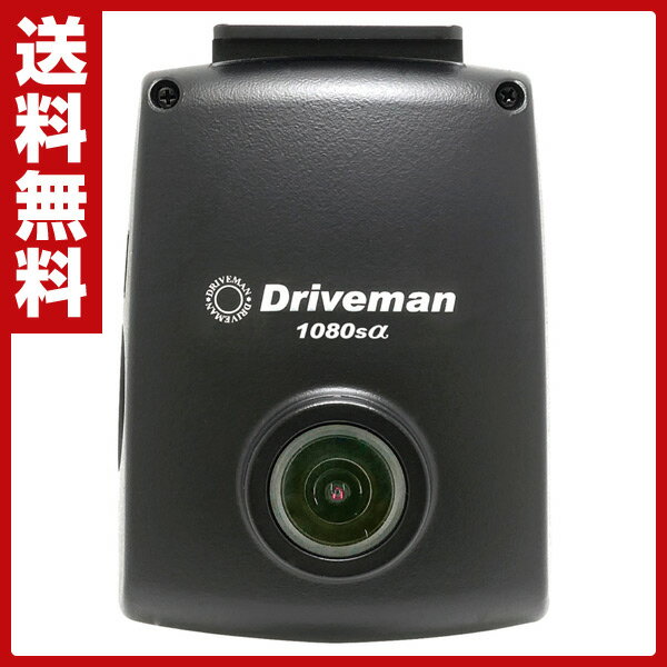 ドライブマン(Driveman) ドライブレコーダー 1080sa フルセット 1080SA ドライブレコーダー ドラレコ 車載カメラ 車用カメラ Gセンサー 常時録画 録画 LED信号機対応 音声録画 高画質 小型 【送料無料】