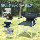 山善(YAMAZEN) キャンパーズコレクション ミドルディ...
