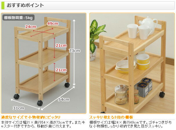 木製 キッチンワゴン キャスター付き 3段 BNN-3M(NA) ナチュラル キッチンワゴン 木製ワゴン キッチンラック 山善 YAMAZEN 【送料無料】