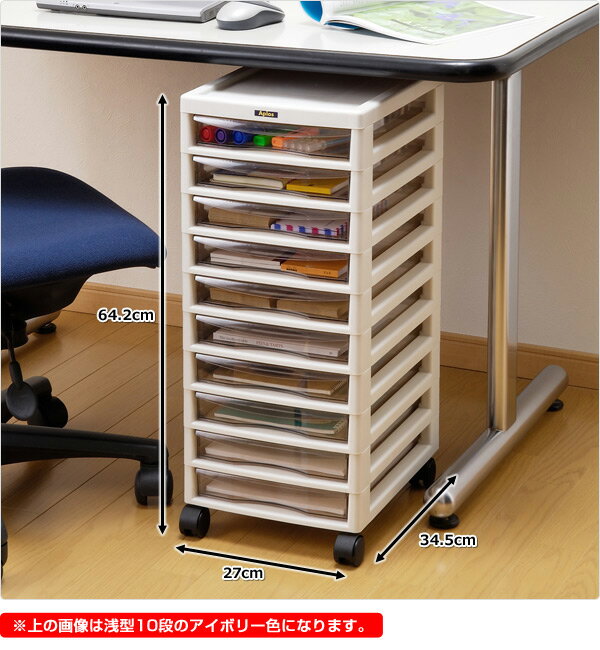 中が透けない サイドチェスト A4 (浅型10段) キャスター付き 幅27 奥行34.5 高さ64.2 cm書類 収納ケース 収納ボックス レターケース サイドラック 引き出し 書類ケース 書類収納 書類整理 チェスト おしゃれ JEJアステージ