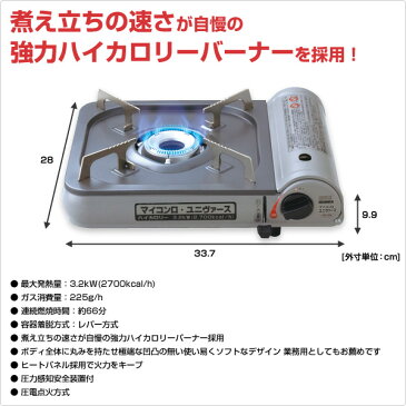 ニチネン カセットコンロ マイコンロ・ユニヴァース KC-316 シルバー 防災グッズ ガスコンロ 卓上コンロ 【送料無料】【あす楽】