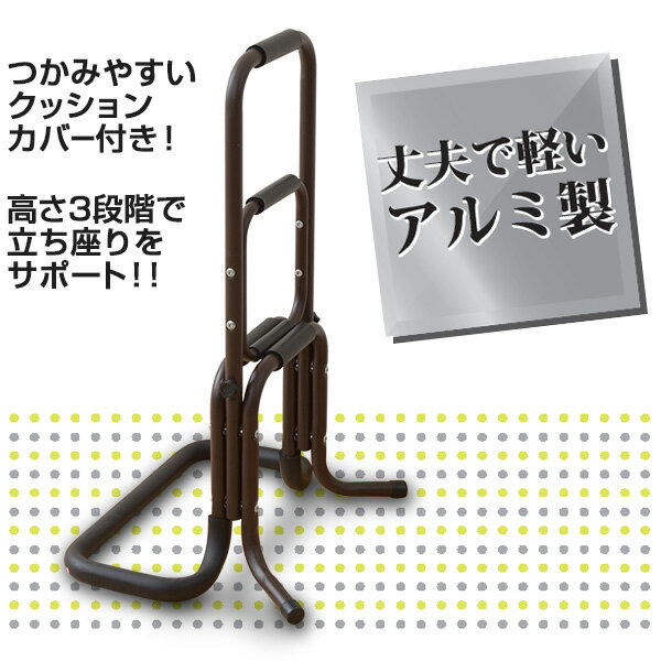 立ち上がり補助手すり KRT-80(DBR)KD ダークブラウン 移動式 立ち上り 手摺り 手スリ 玄関 寝室 トイレ 山善 YAMAZEN 【送料無料】 2