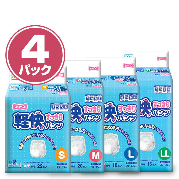 フリーネ 大人用紙おむつ パンツタイプ 軽快パンツ (排尿量2回分)S(88枚)/M(80枚)/L(72枚)/LL(64枚) FK..