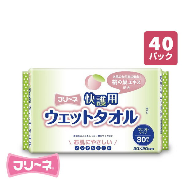 フリーネ 介護用 ウェットタオル ノンアルコール30枚×40パック DP-153*40 介護 濡れタ ...