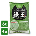 トイレに流せる おからの猫砂 緑玉 6L*4袋 ON-RT6*4 猫砂 ねこ砂 ネコ砂 猫用品 トイレ用品 猫トイレ におい ニオイ 消臭 緑茶 常陸化工 【送...