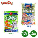 猫砂 トイレに流せる木製猫砂 (ひのき入/無香料) 12L×4袋 ネコ砂 ねこ砂 トイレ砂 大粒 ペレット 大容量 消臭 流せる 固まる 燃えるゴミ 猫用品 猫...