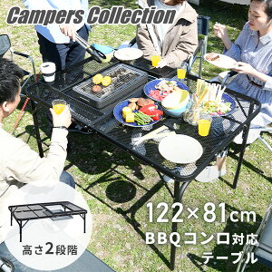 BBQに最適なテーブル！バーベキュー用のおしゃれな机のおすすめを教えて！