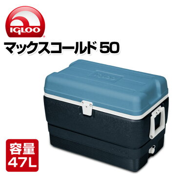 IGLOO　イグルー　イグロー　マックスコールド 50QT (47L) #49492 ジェットカーボン 保冷力　釣り　フィッシング　クーラーボックス　クーラーBOX　クーラーバッグ　アウトドア キャンプ　保冷バッグ　大型クーラーボックス ★国内正規品★ 【送料無料】