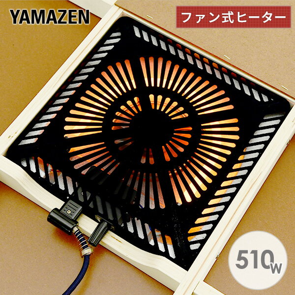 【メトロ電気工業】 送料無料 1年保証 こたつ用 取替ヒーター MSU501H KA 510W 石英管 簡単取付 薄型設計 こたつ ヒーター ヒーターユニット 交換用