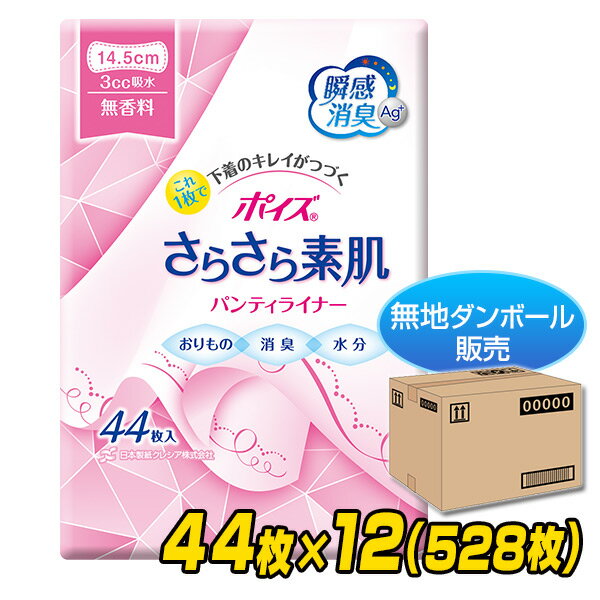 ●36個セット 【他商品同梱不可】 ナチュラ さら肌さらり 超吸収さらさら 吸水パッド ロング 65cc 29cm 14枚 [きらく屋][f]