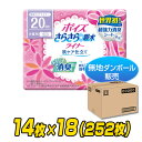 【訳あり】アウトレット ポイズライナー さらさら吸水 スリム...