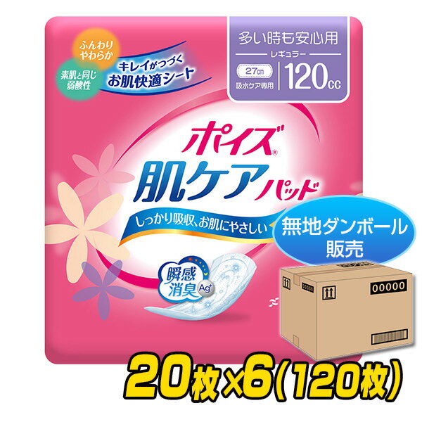 日本製紙クレシア Tポイズさらさら素肌吸水ナプキン ケース 微量用30枚 88134→88260(代引不可)【送料無料】