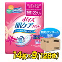 ポイズ肌ケアパッド 特に多い長時間・夜も安心用 安心スーパー(吸収量目安220cc)14枚×9(126枚)【無地ダンボール仕様】 吸水ナプキン 尿..