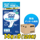 ポイズパッド 長時間も安心用 男性用(吸収量200cc)14枚×9(126枚) 軽失禁パッド 尿漏れパッド 尿もれ 尿モレ 尿とりパッド ライナー 日本製紙クレシア 