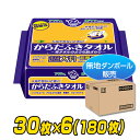 アクティ からだふきタオル 超大判 超厚手(40×30cm)30枚×6(180枚)【無地ダンボール仕様】 大人用からだふき 厚手 厚地 大判 介護用品 おしりふき おむつ交換 日本製紙クレシア 【送料無料】