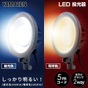 嵯峨:20W 高演色調光機能付 SL-LED20D-FL-RA SLLED20DFLRA オレンジブック 8554835