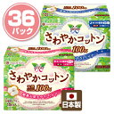 日本製 オリビア さわやかコットン100% 羽つき多い日の昼用(540枚)/多い日の夜用(360枚) OCT-002/OCT-003 生理ナプキン コットン100 布ナプキン 天然素材 敏感肌 天然コットン 第一衛材 【送料無料】