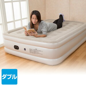 自動ですぐに膨らむエアベッド(ダブル) BE-60083 エアーベッド エアマット 簡易ベッド 電動エアベッド 電動ベッド ダブルベッド マリン商事