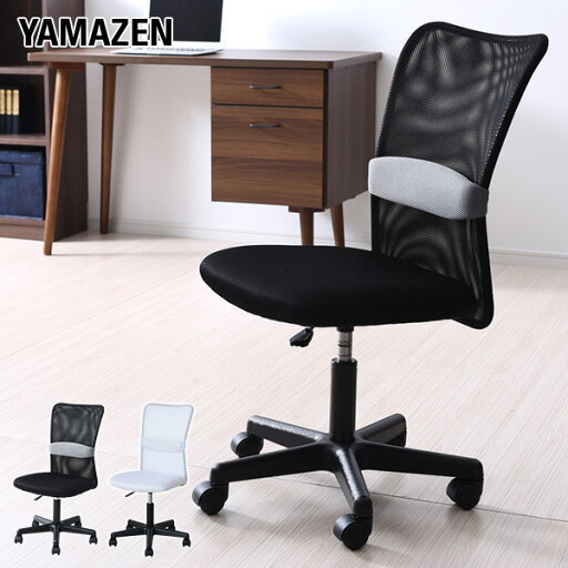 YAMAZENの爽快メッシュチェア EHL-50 チェア チェアー パソコンチェア オフィスチェア ワークチェア 椅子 イス デスクチェア 山善 YAMAZEN(チェア・椅子)