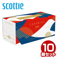 スコッティ カシミヤ ティッシュペーパー 寿440枚(220組)×10箱 日本製 ティシュー ティシュペーパー ティッシュボックス 箱 カシミア 鼻 やわらかい 柔らかい 日本製紙クレシア 