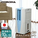 コロナ(CORONA) 冷風・衣類乾燥除湿機 どこでもクーラ...