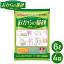 トイレに流せる おからの猫砂 グリーン (6L×4袋) ねこ