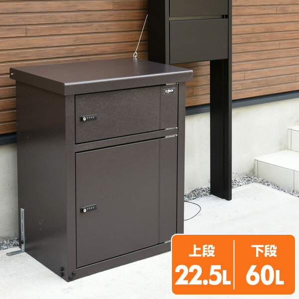 宅配ボックス 戸建て用 P-BOX(ピーボ) 2BOXタイプ PBH-2 一戸建て用 家庭用 宅配BOX 宅配収納BOX 宅配ポスト 鍵付き 山善 YAMAZEN【送料無料】