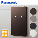 戸建住宅用宅配ポスト COMBO-int(前入れ後出し) CTNR5911L/CTNR5911R 宅配BOX 宅配 郵便 荷物受け取り 荷受けボックス 郵便受け マンション 一軒家 玄関 ポスト パナソニック(Panasonic) 【送料無料】