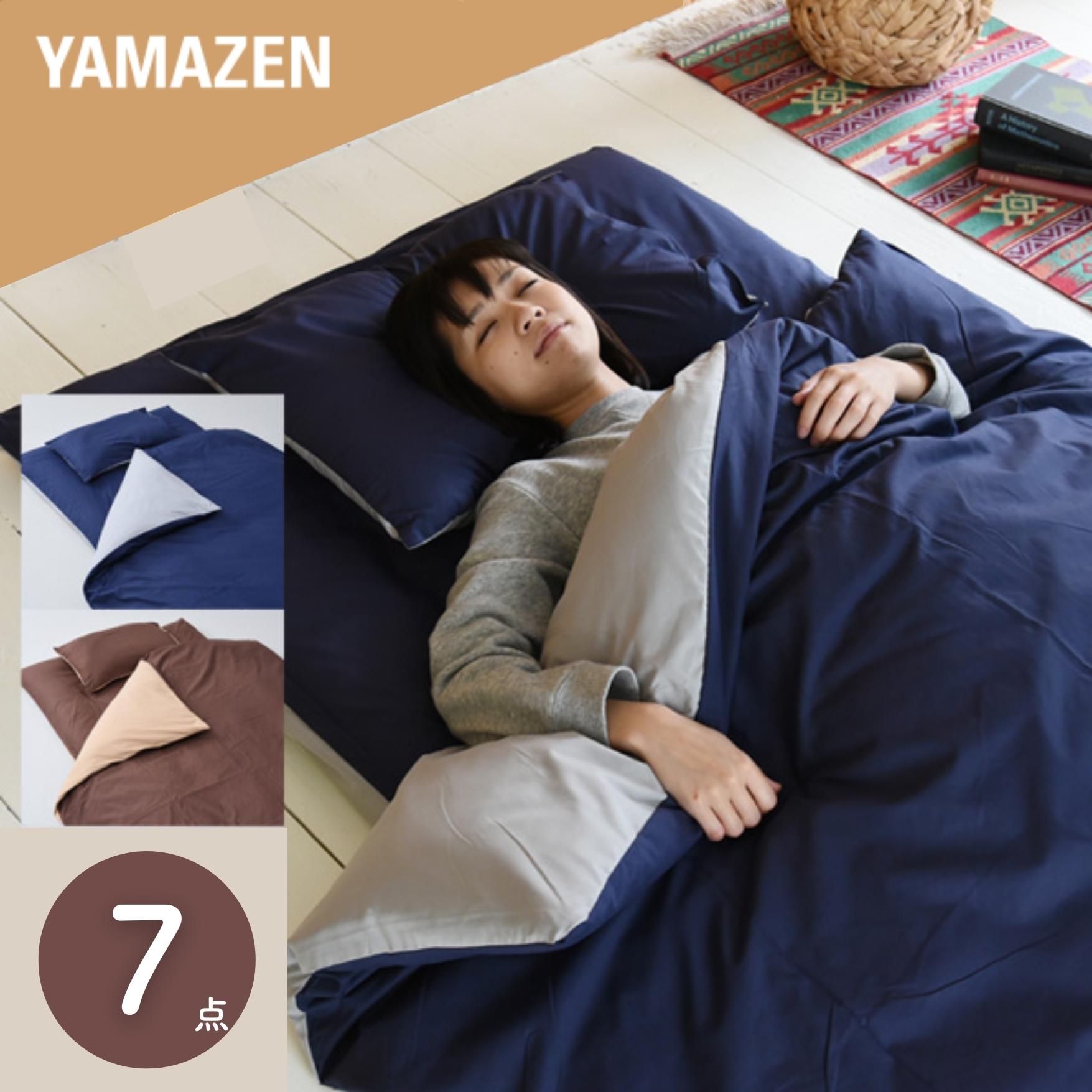 YAMAZENの選べる敷布団 布団セット シングル 7点 (軽量クッション入り/ しっかり固綿3.0kg 掛けふっくら中綿1.6kg) YEF-7 布団セット 組布団 ふとんセット 寝具セット 山善 YAMAZEN(布団・寝具)