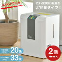 加湿器 スチーム式加湿器 スチーム加湿器 木造20畳 プレハブ33畳 2台セット SFH-12 2 大容量 スチーム加湿器 大型加湿器 事務所用加湿器 業務用加湿器 加湿機 卓上 オフィス ナカトミ NAKATOMI 【送料無料】