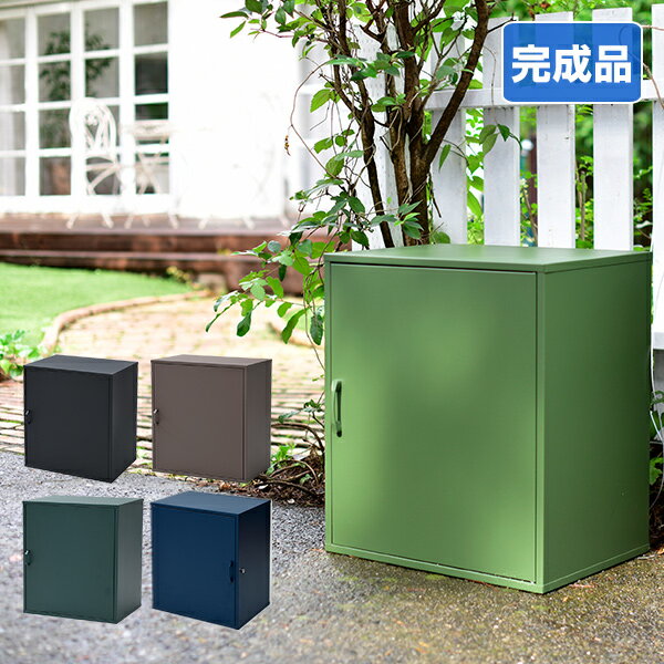 宅配ボックス 一戸建て用 おしゃれ 大容量 1BOXタイプ 完成品 盗難防止ワイヤー付き ダイヤル南京錠付き WKS381 ブラック/ブラウン/グリーン 一戸建て用 家庭用 宅配BOX 宅配収納BOX 宅配フォルディア(Foldea) 【送料無料】