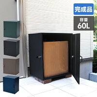 宅配ボックス 一戸建て用 おしゃれ 大容量 1BOXタイプ 完成品 盗難防止ワイヤー付き ダイヤル南京錠付き WKS381 ブラック 一戸建て用 家庭用 宅配BOX 宅配収納BOX 宅配フォルディア(Foldea) 