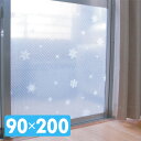 水で貼る結露防止シート(90×200cm) 1本タイプ U-Q597 スノー 省エネ 結露対策 湿気対策 ユーザー 【送料無料】