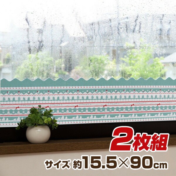 窓に貼る結露吸水シート 2枚組 U-Q590 ウインター 結露対策 窓用デコレーション ユーザー 【送料無料】のサムネイル