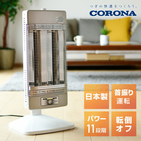 【シーズヒーター】コンパクトでおしゃれ！おすすめの電気ストーブは？