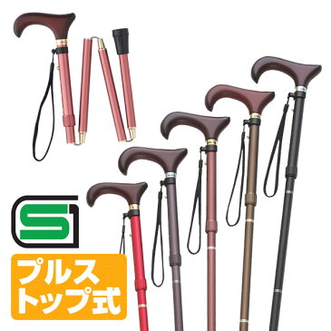 カインドウェア 【日本製】 プルストップ式 折りたたみ 杖 ステッキ カラーMサイズ(75.5-83cm) CH234703 杖 つえ ステッキ 歩行 ウォーキング 敬老 軽量 女性用 折りたたみ杖 男性用 【送料無料】