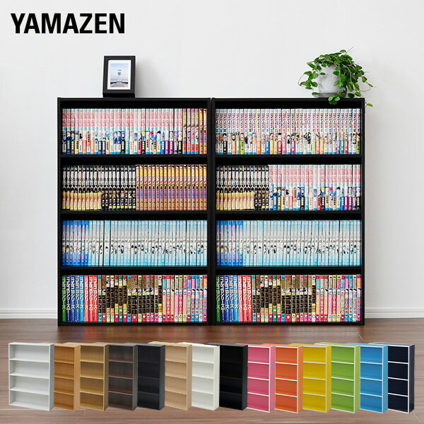 YAMAZENの本棚 スリム 薄型 4段 幅59.5 奥行17 高さ89cm コミックラック 書棚 ブックシェルフ 収納ラック CDラック DVDラック 収納ボックス ホワイト ブラック 白 黒 山善 YAMAZEN(リビング収納)