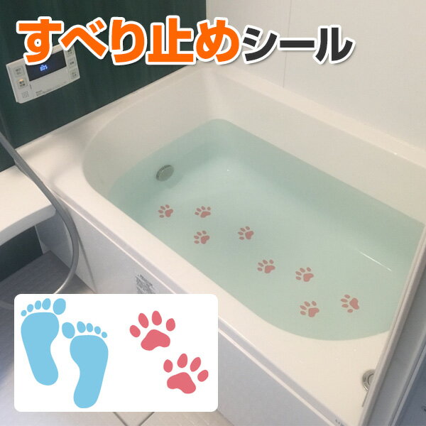 バス(Bath)デコ ステッカー すべり止め機能付き DECO-HITO/NEKO 風呂 浴槽 すべり止め 滑り止め シール シート すべり止めシール すべり止めシート 浴室 山善 YAMAZEN【送料無料】