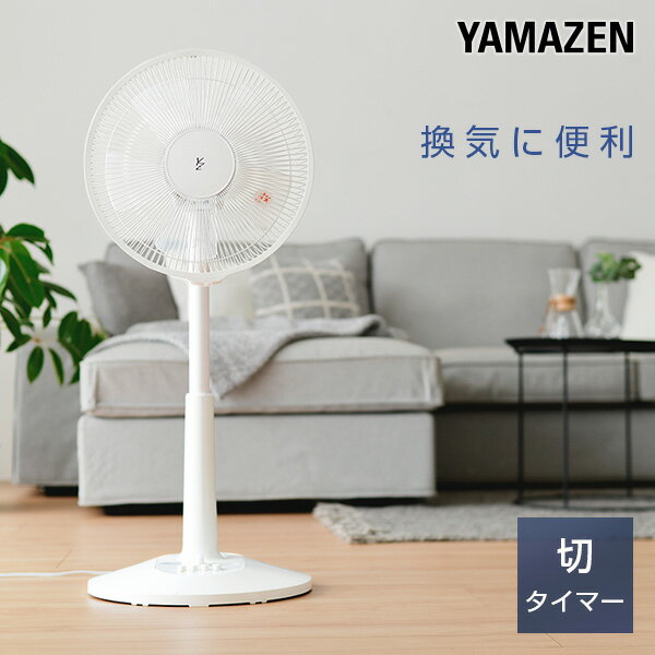 扇風機 30cm リビング扇風機 風量3段階 押しボタン 切タイマー付き 静音 YMT-S301 ホワイト リビング扇リビングファン サーキュレーター 首振り おしゃれ 換気 熱中症対策山善 YAMAZEN 【送料無料】