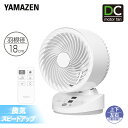DCモーター 18cmサーキュレーター(フルリモコン) 風量...