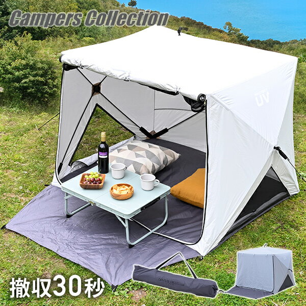 SALE 6980円→4980円 ワンタッチテント 2〜4人用 2人用 3人用 フルクローズ テント 200×320cm デイキャンプ UPF50+ UVカット ポップアップテント サンシェード キャンプ 簡易 コンパクト 軽量 アウトドア キャンプ おしゃれ 柄 無地 簡易テント ビーチテント アウトレット