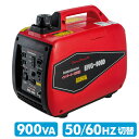 インバーター発電機 50/60Hz切替式 (定格出力0.9kVA/出力1.2kW) EIVG-900D 発電機 インバータ発電機 非常用電源 家庭用 防災 停電 ガソリンナカトミ NAKATOMI ドリームパワー 【送料無料】