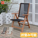 ASPLUND社RESORTIRシリーズ・CORDA ARM CHAIR【商品名：コルダ アーム チェア】