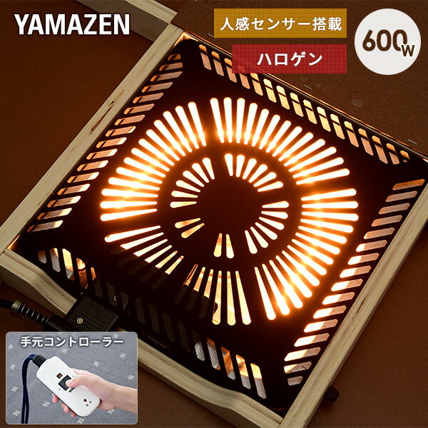 山善 YAMAZEN ユニット ヒーターユニット こたつユニット YHF-HDN601HS 本体サイズ 幅29×奥行29×高さ4.1cm　重量1.5kg 商品説明 ●電源：100V (50Hz/60Hz)●消費電力：600W●ヒーター：U字ハロゲンヒーター●プロペラファン●安全装置：温度ヒューズ133度●コード：丸打ちコードタイプ(3.3m)、電気こたつ用センサーつ付き電子コントローラー(KES26)●1時間あたり電気使用量目安：(強)約4.9円、(弱)約1.9円※電力料金目安単価1kWhあたり27円(税込)で算出●ビスで4箇所留めるだけの簡単取替！特別な工具は一切必要ありません●運転切替：5時間自動切りタイマー/センサー●メーカー保証：1年※2022年8月発売分より型番をYHF-HDN600HSからYHF-HDN601HSへ変更しています。 商品補足説明 YAMAZEN ヤマゼン 山善 通販 炬燵 コタツ 火燵 ヒーター ユニット こたつ ヒーターユニット ユニットヒーター ファン 温風 電子コントローラー センサー 人感センサー XL688ヒーターユニットシリーズはこちら こたつ ランキング