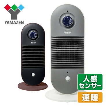 人感センサー付き セラミックヒーター おしゃれ (1200W) DSF-N121 人感センサー セラミックヒーター ファンヒーター 電気ヒーター 暖房機 脱衣所 トイレ 洗面所 おしゃれ 足元暖房 山善 YAMAZEN【送料無料】【あす楽】