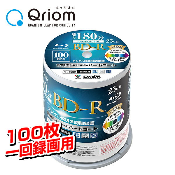 BD-R 記録メディア 1回録画用 片面1層 1-6倍速 100枚 25GB キュリオム BD-R100SP blu-ray BD-R 録画用 ブルーレイディスク ディスク ブルーレイ 100枚 スピンドル 山善 YAMAZEN 【送料無料】