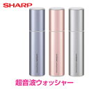 シャープ(SHARP) 超音波ウォッシャー UW-A2 バイオレット/ピンク/シルバー ハンディ 洗濯機 コンパクト 防水 ポータブル洗濯機 ハンディウォッシャー 部分汚れ しみ抜き シミ抜き コンパクト 【送料無料】
