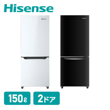 冷蔵庫 2ドア 冷凍冷蔵庫 150L (冷蔵室104L/冷凍室46L) HR-D15C/HR-D15CB 冷凍庫 冷蔵庫 パーソナル 一人暮らし 二人暮らし 新生活 右開き 小型 コンパクト 自動霜取り 母の日ハイセンスジャパン(Hisense) 【送料無料】