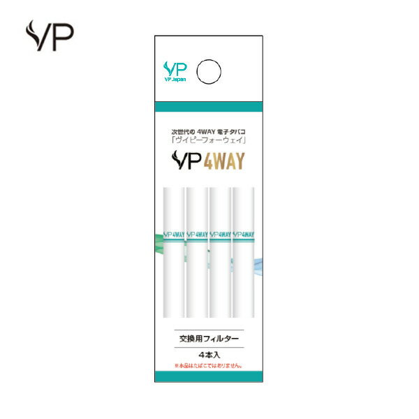 電子タバコ VP 4WAY メンソールフィルター (4個入り) SMV-60050 電子タバコ 電子たばこ 電子煙草 水蒸気タバコ VP 4WAY 交換用パーツ 部品 フィルター メンソール VP Japan 【送料無料】